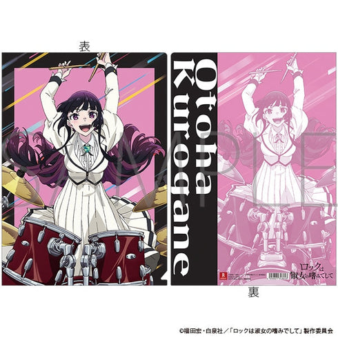 『ロックは淑女の嗜みでして』クリアファイル/黒鉄音羽